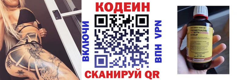 Кодеиновый сироп Lean напиток Lean (лин)  Купить где  Кяхта 