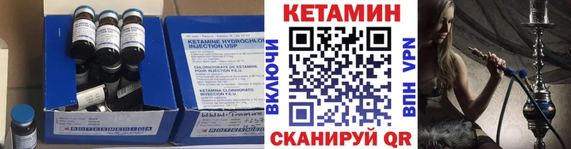 КЕТАМИН ketamine  Купить где  Кяхта 