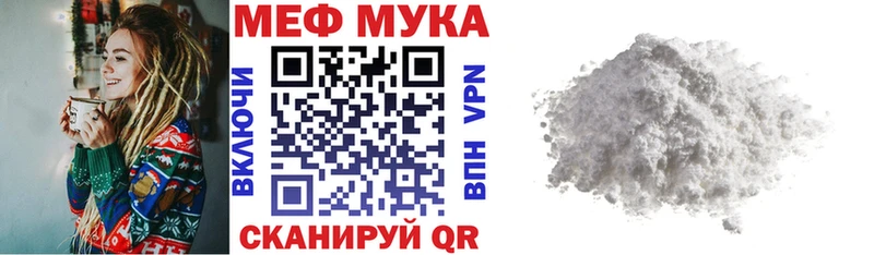 МЯУ-МЯУ мука  Кяхта 